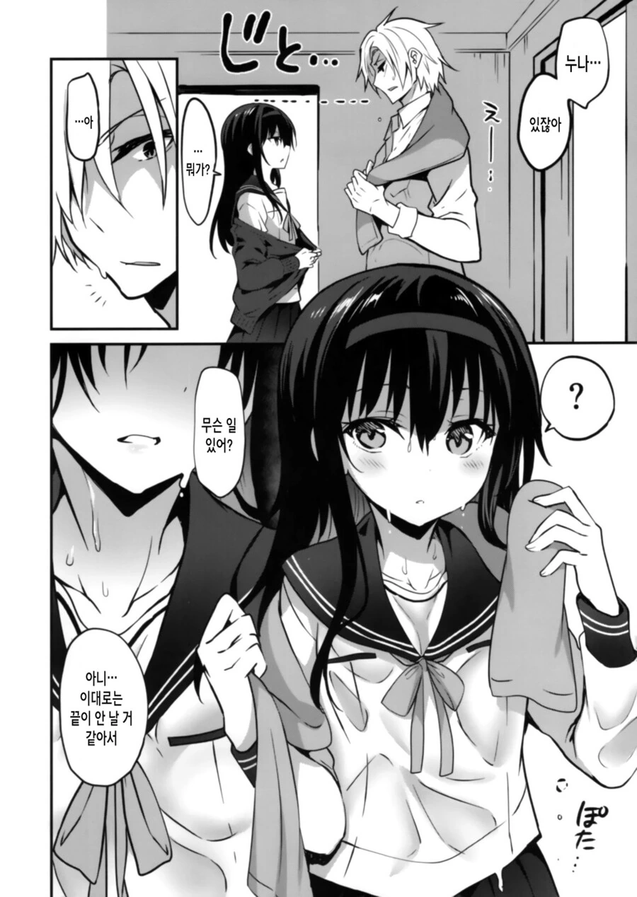 manga_2774166_004.webp