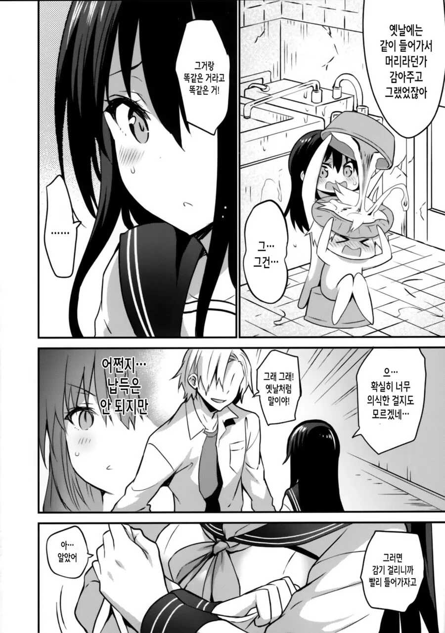 manga_2774166_006.webp