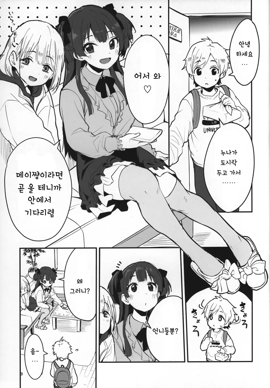 manga_2774400_002.webp