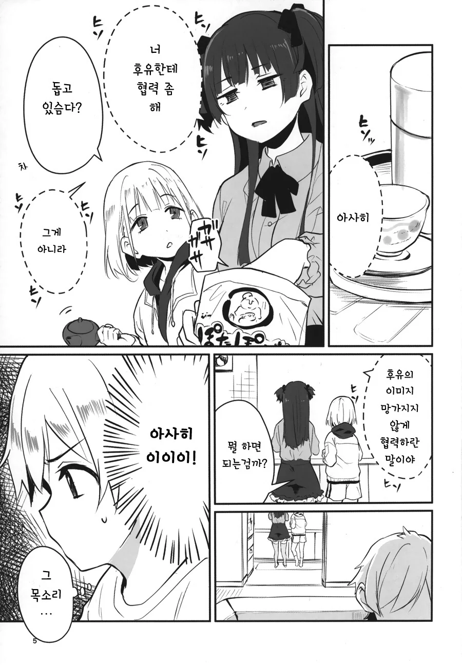 manga_2774400_004.webp