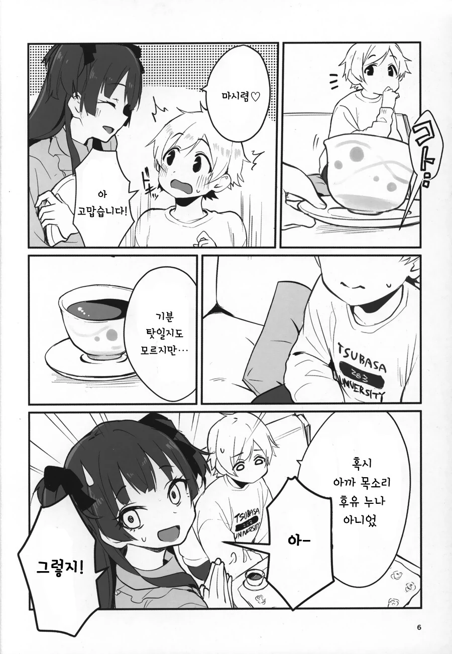 manga_2774400_005.webp