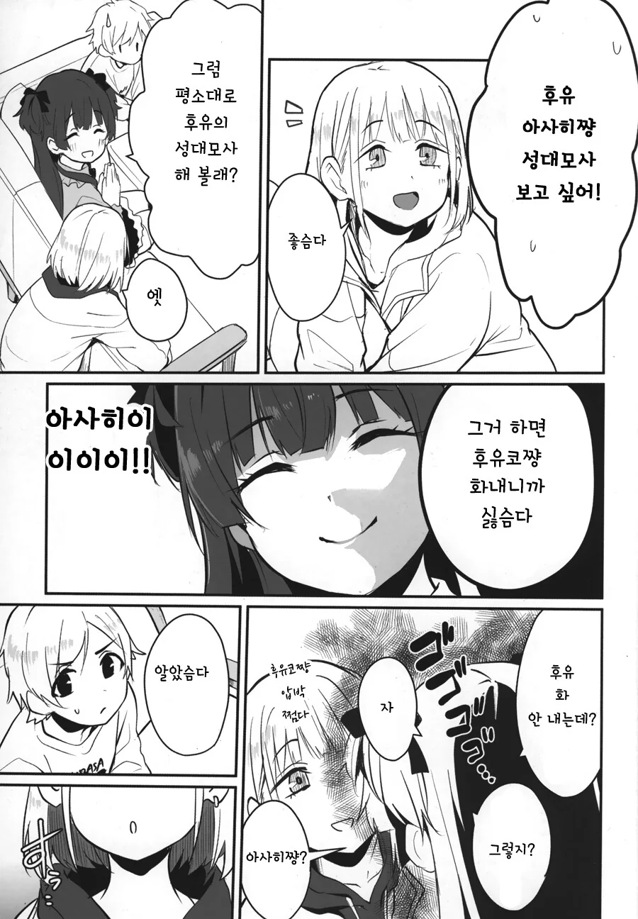 manga_2774400_006.webp