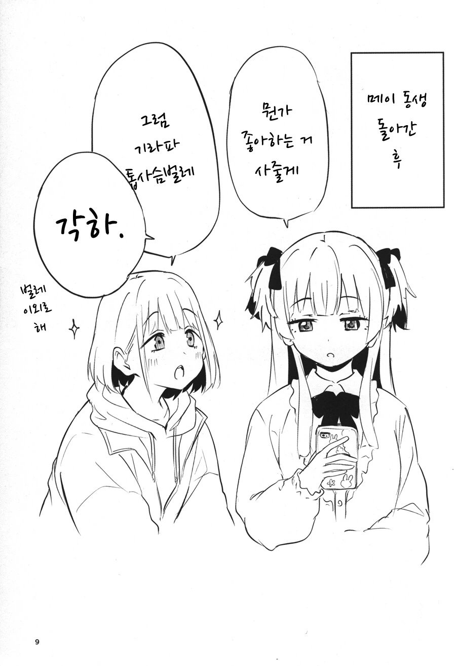manga_2774400_008.webp