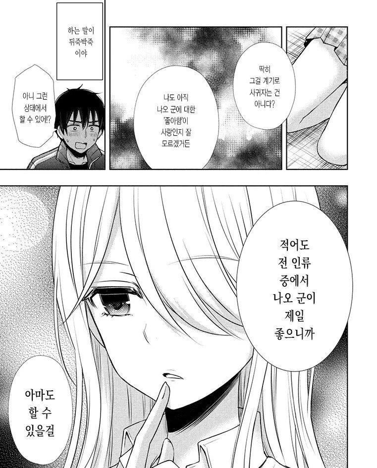 manga_2930944_004.webp