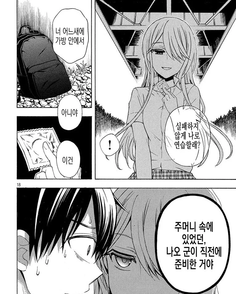 manga_2930944_005.webp