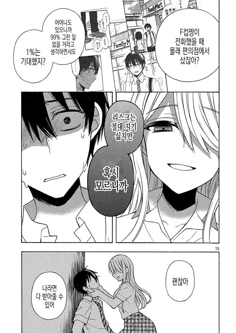 manga_2930944_006.webp