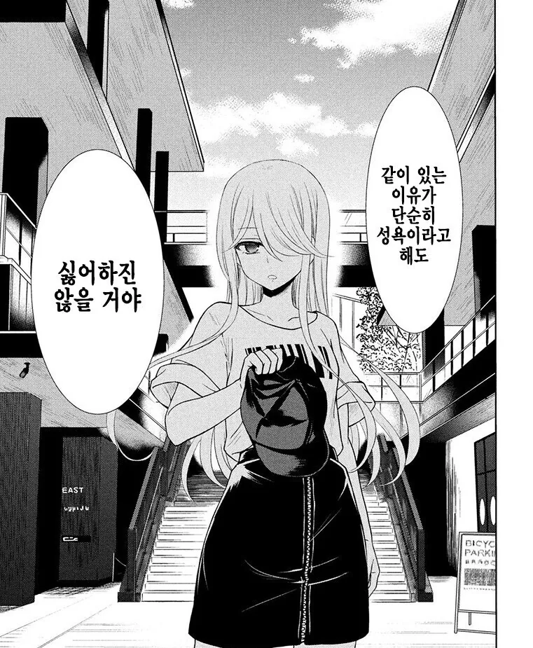 manga_2930944_008.webp