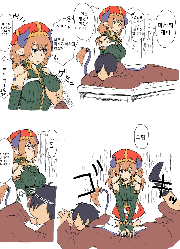 manga_301567_003.webp