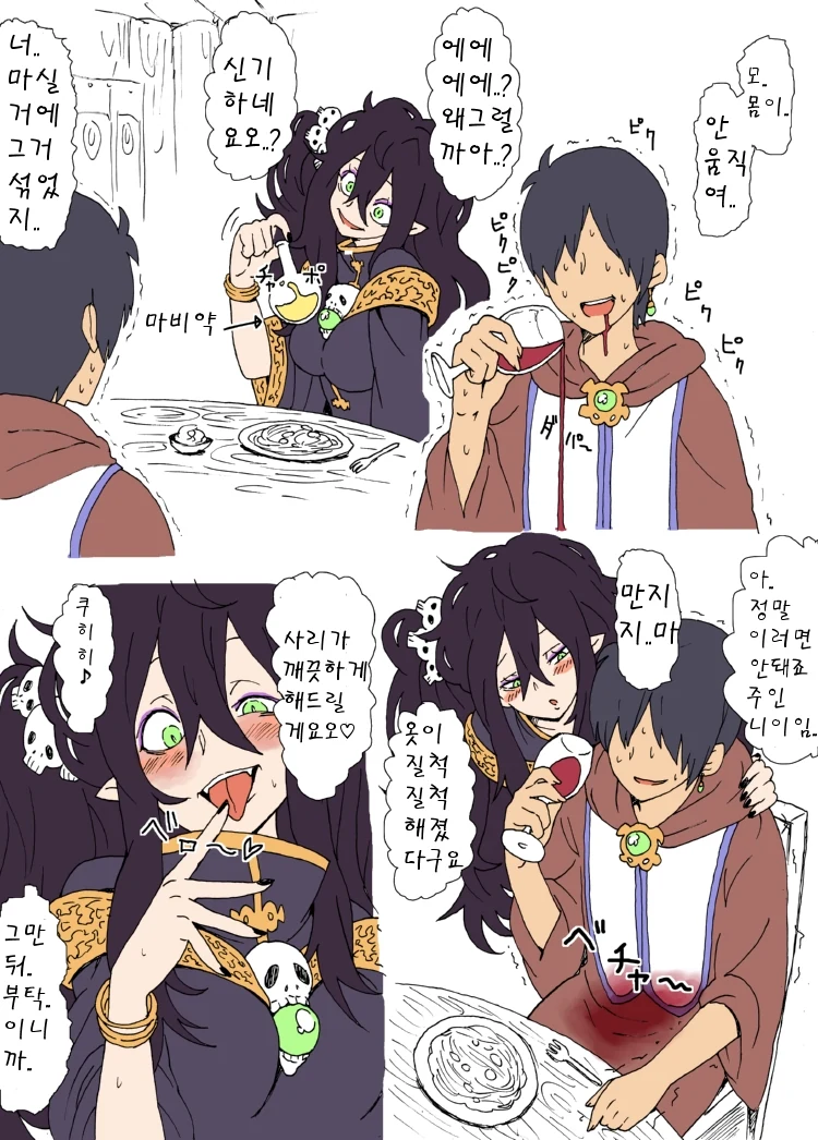 manga_301567_005.webp