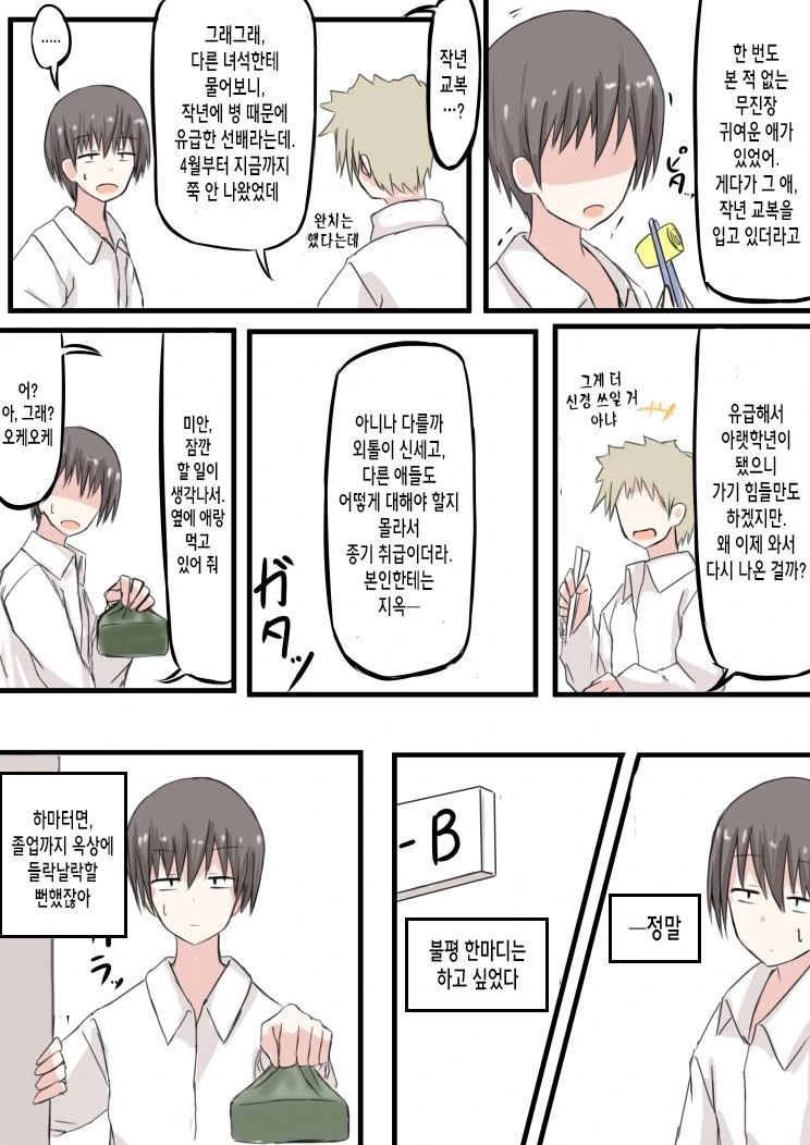 manga_3043828_012.webp