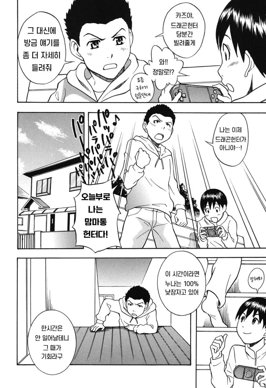 manga_3097956_004.webp