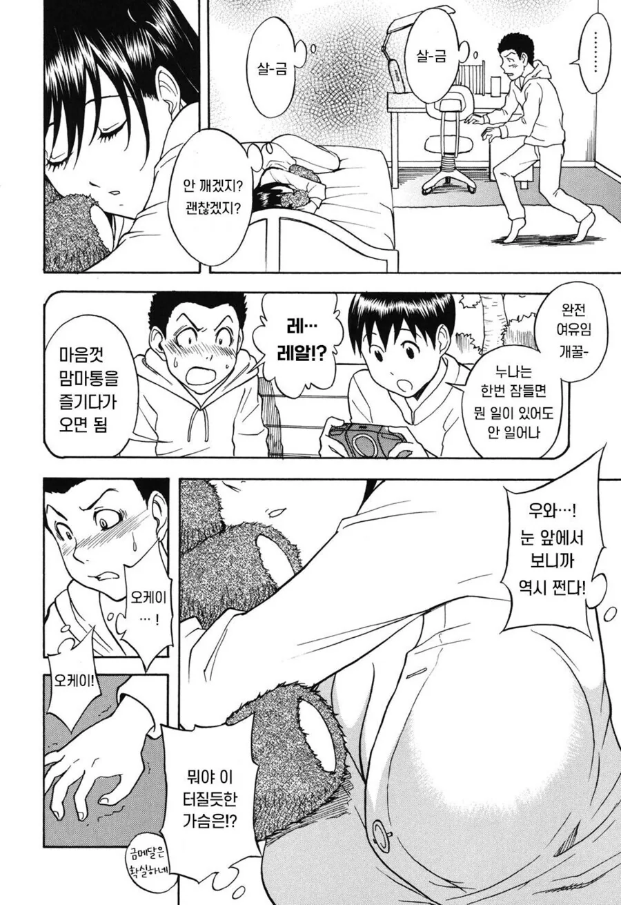 manga_3097956_006.webp
