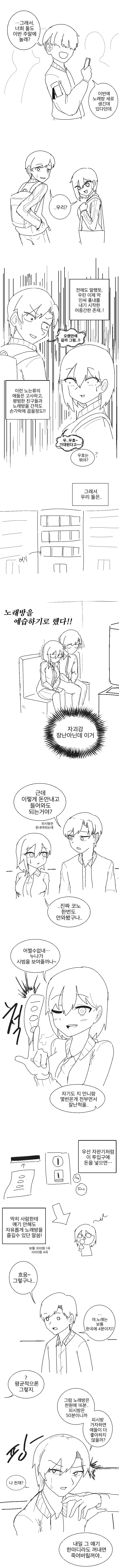 manga_3107589_003.webp