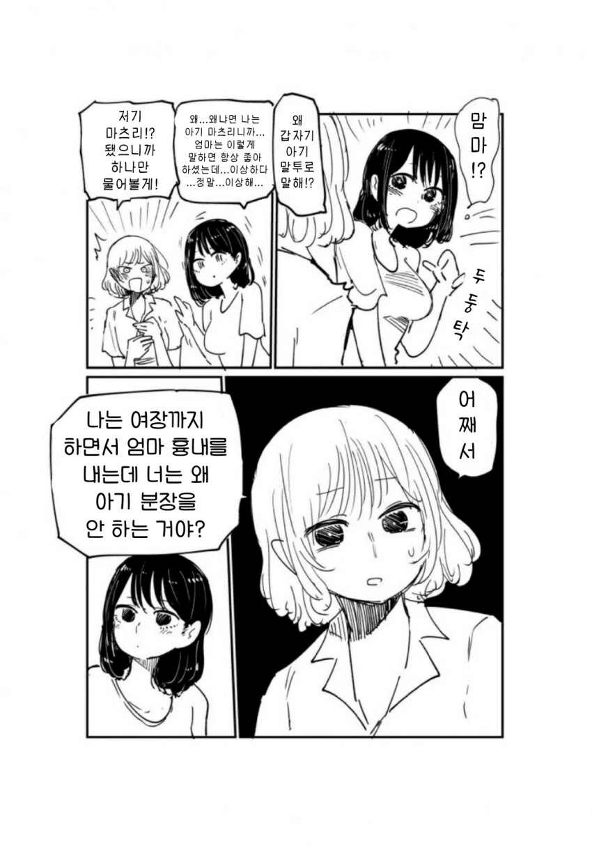 manga_3163201_002.webp