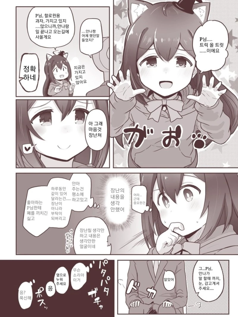 manga_322889_001.webp
