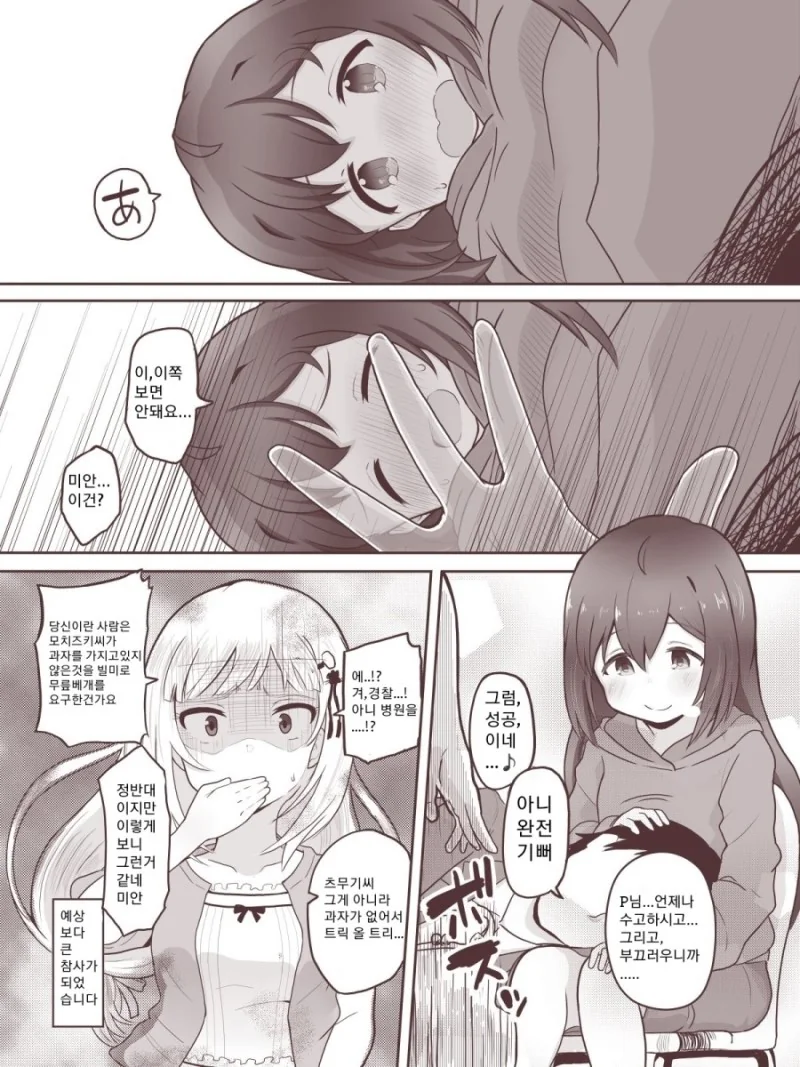 manga_322889_002.webp
