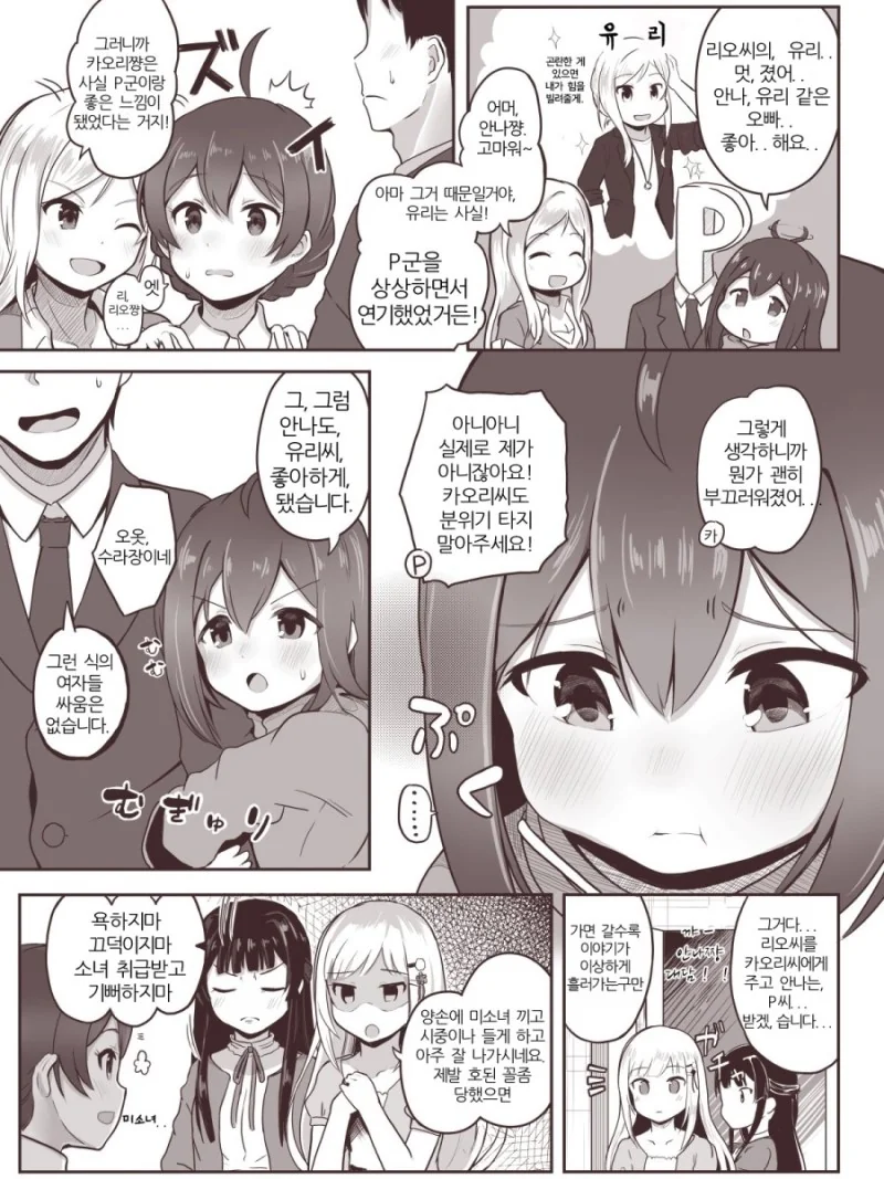 manga_322889_003.webp