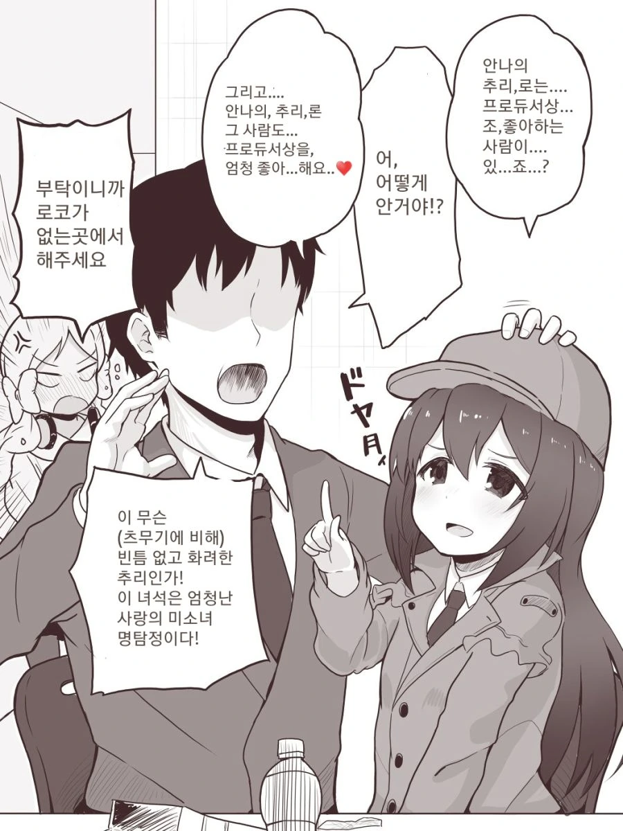 manga_322889_004.webp