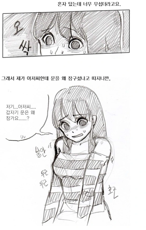 manga_325677_003.webp