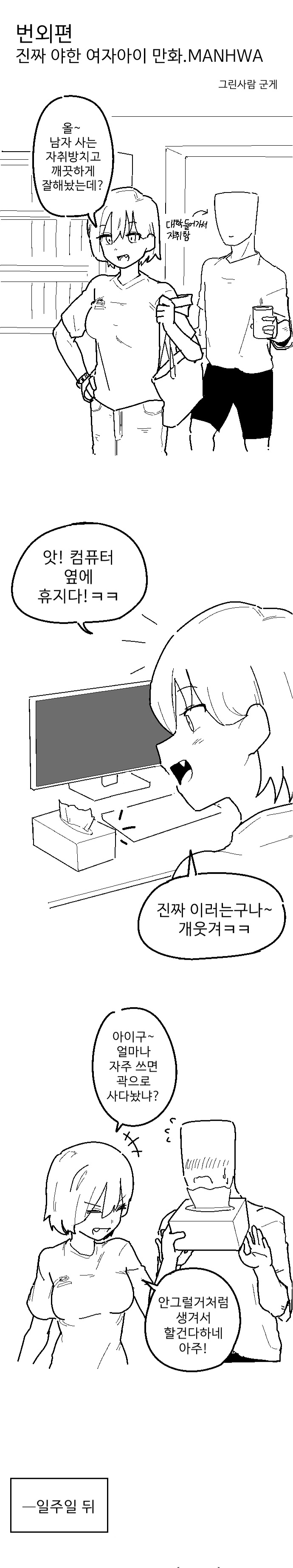 manga_3272749_007.webp