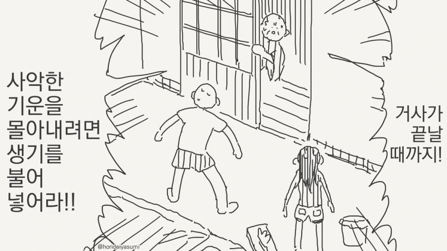 그 사당을 부쉈다고?!.manhwa_3.jpg