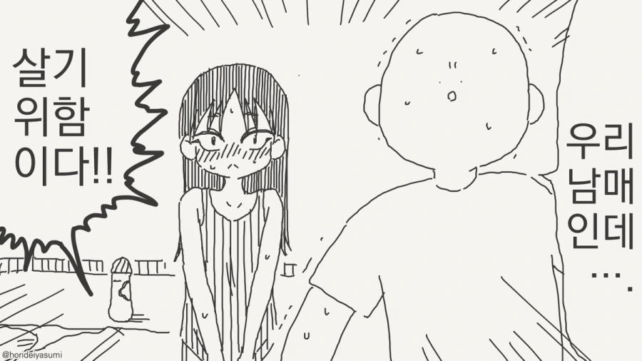 그 사당을 부쉈다고?!.manhwa_4.jpg