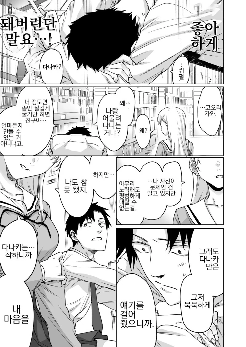 manga_3422317_003.webp