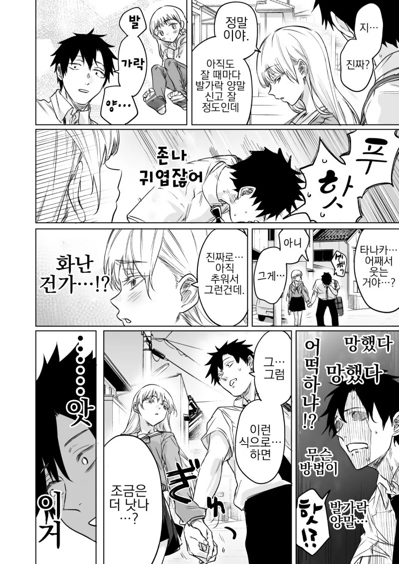 manga_3422317_010.webp