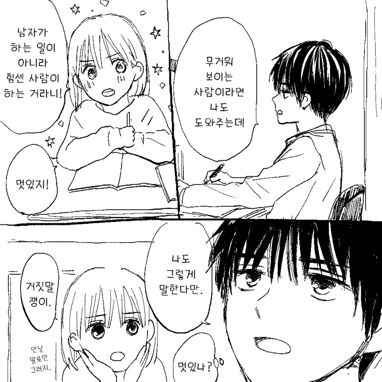 manga_3427846_015.webp