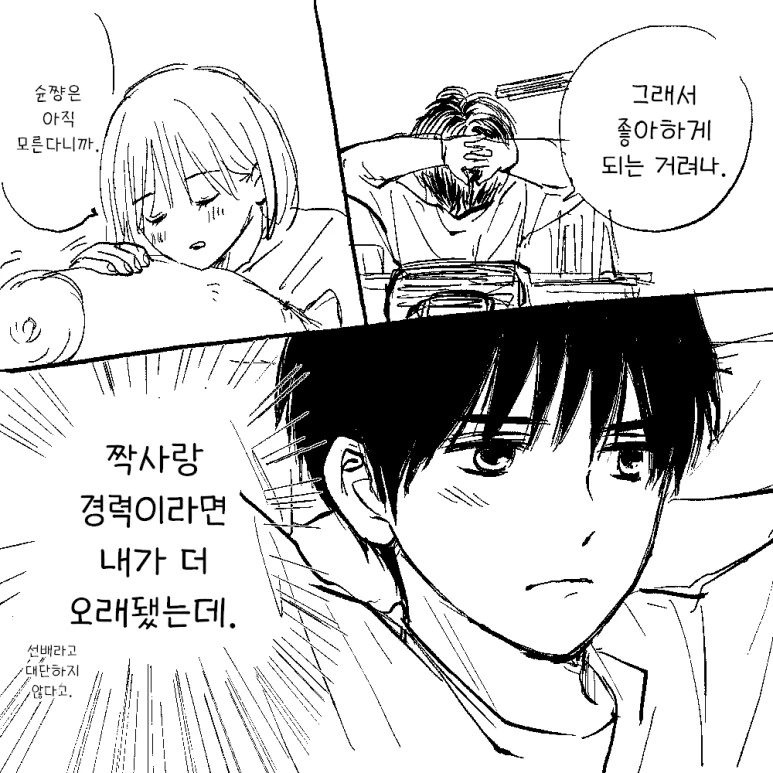 manga_3427846_016.webp