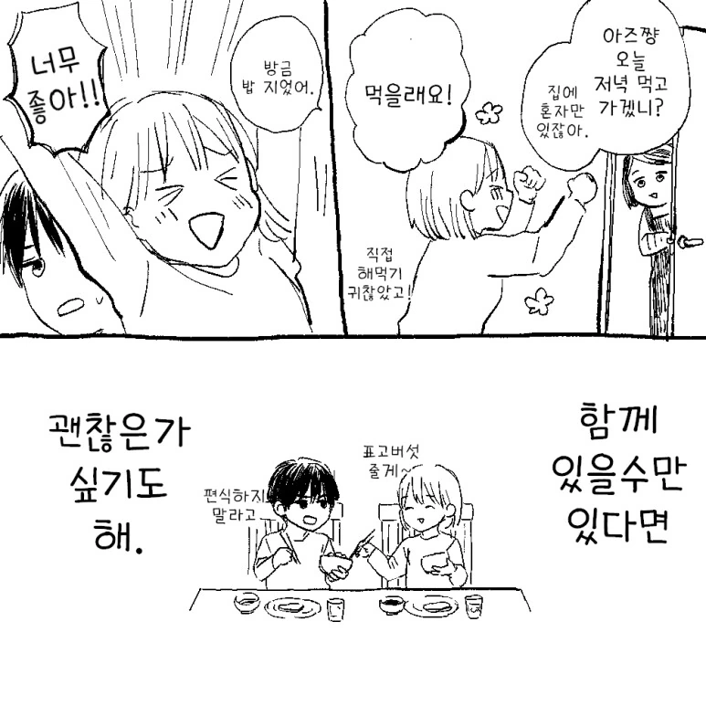 manga_3427846_024.webp