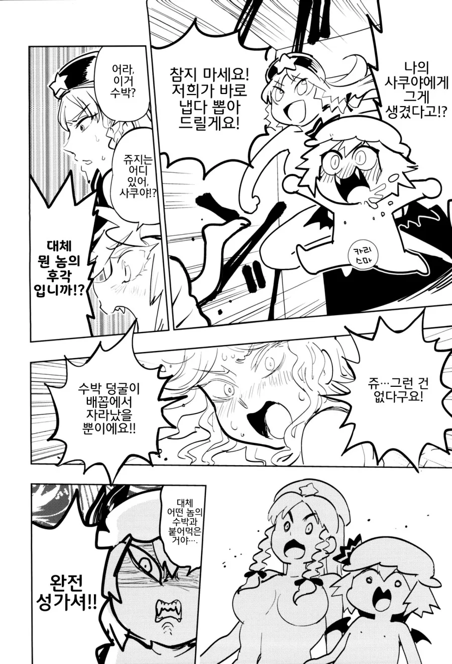 manga_3497651_002.webp