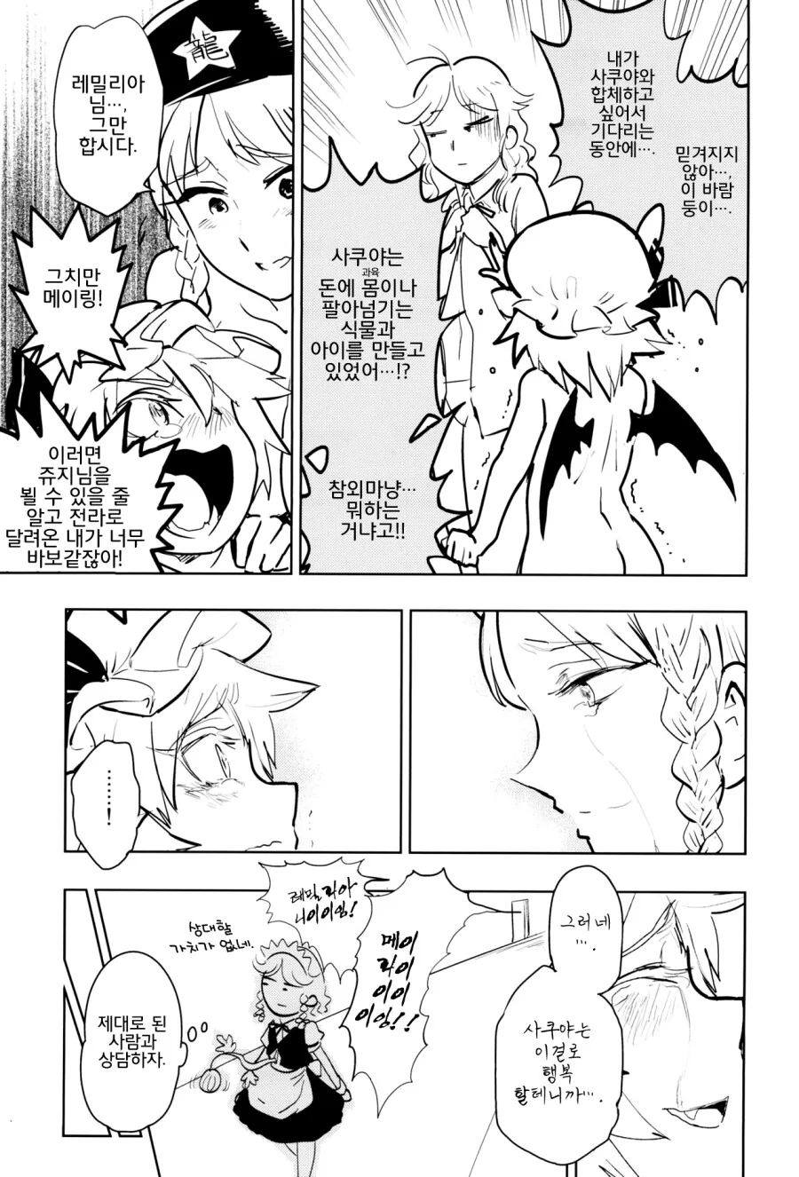 manga_3497651_003.webp