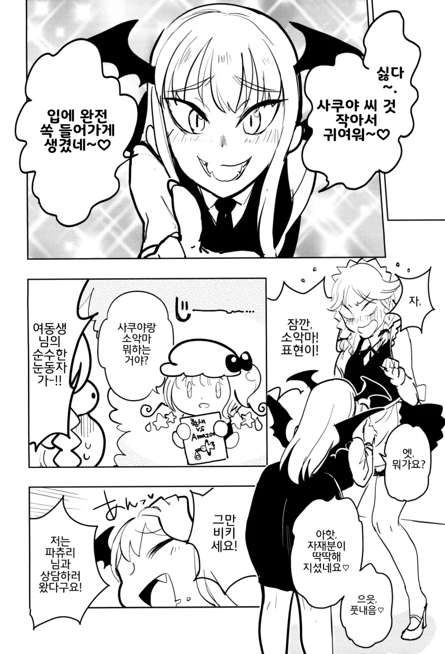 manga_3497651_004.webp