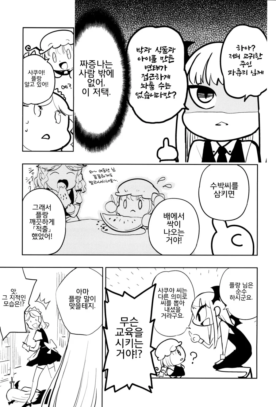 manga_3497651_005.webp