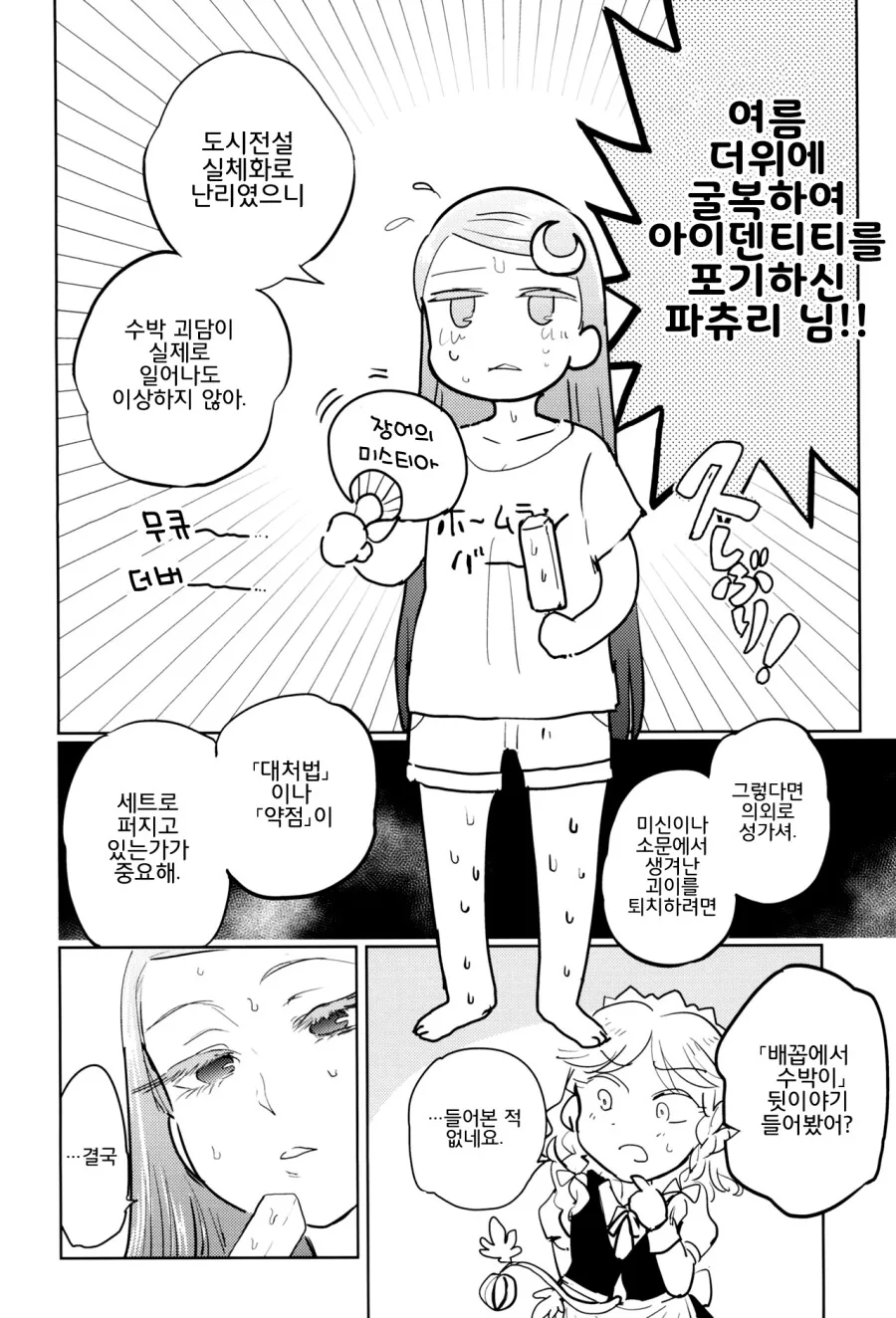 manga_3497651_006.webp