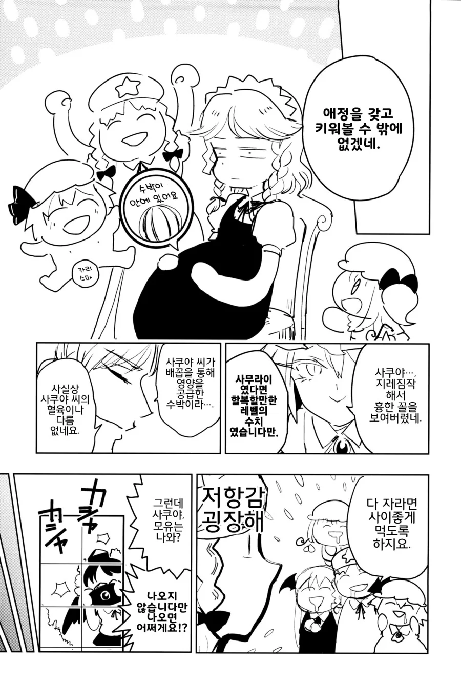 manga_3497651_007.webp