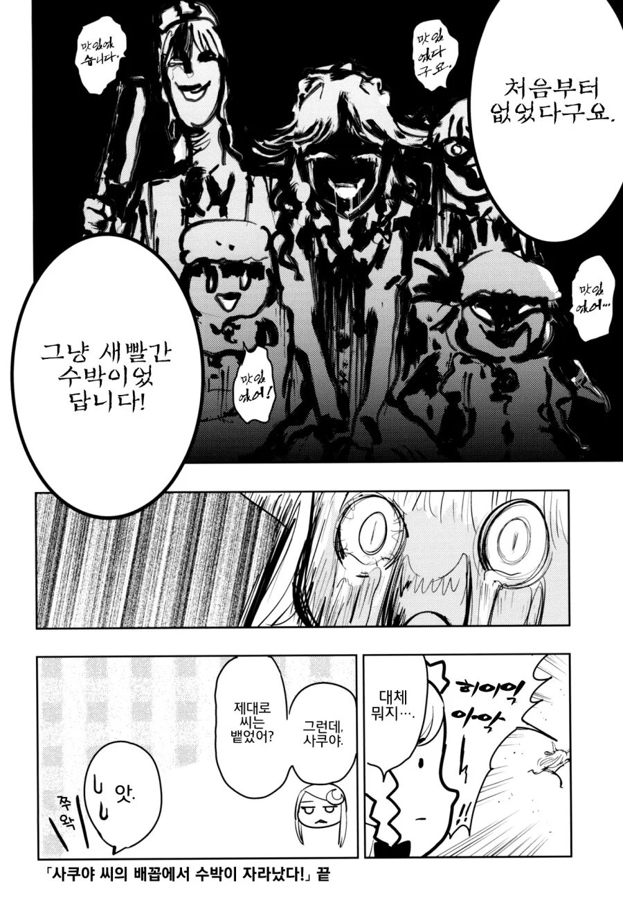 manga_3497651_022.webp