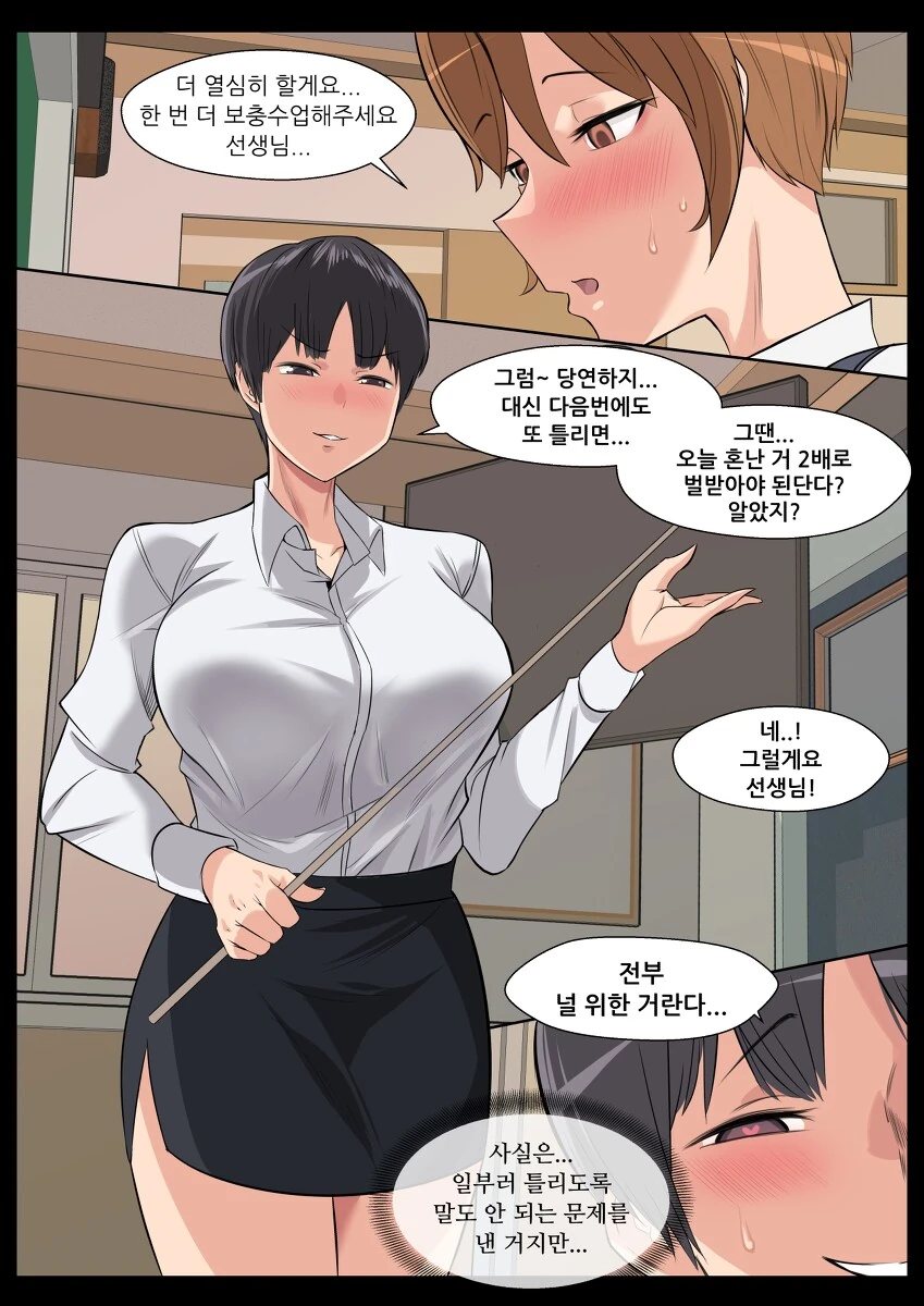 의외로 개쓰레기 짓인 것..manga_3.png