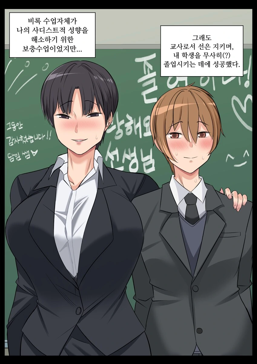 의외로 개쓰레기 짓인 것..manga_4.png