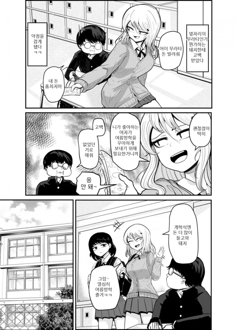 manga_3598095_001.webp