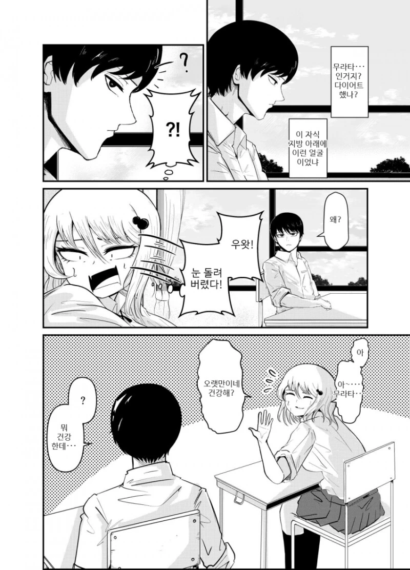 manga_3598095_004.webp