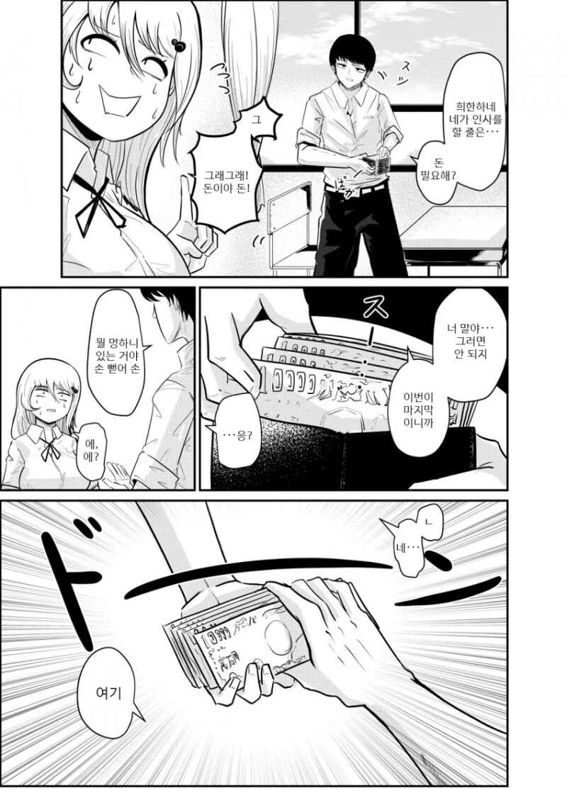 manga_3598095_005.webp