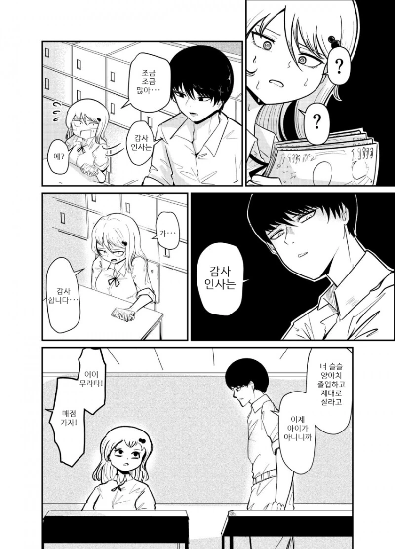 manga_3598095_006.webp
