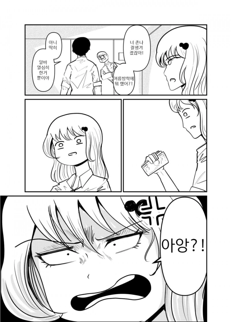 manga_3598095_008.webp
