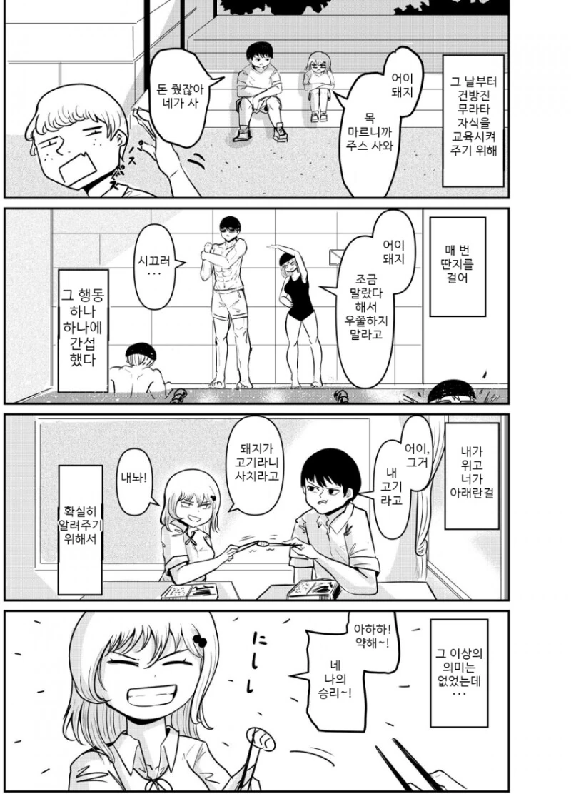 manga_3598095_010.webp