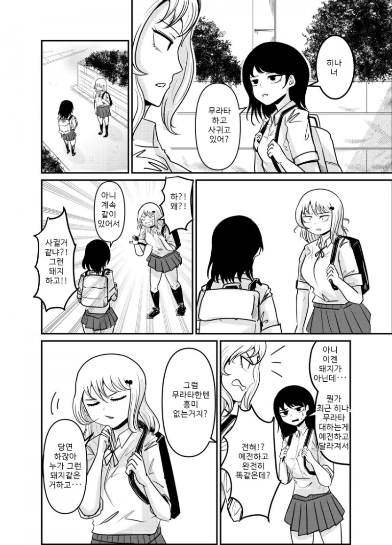 manga_3598095_011.webp