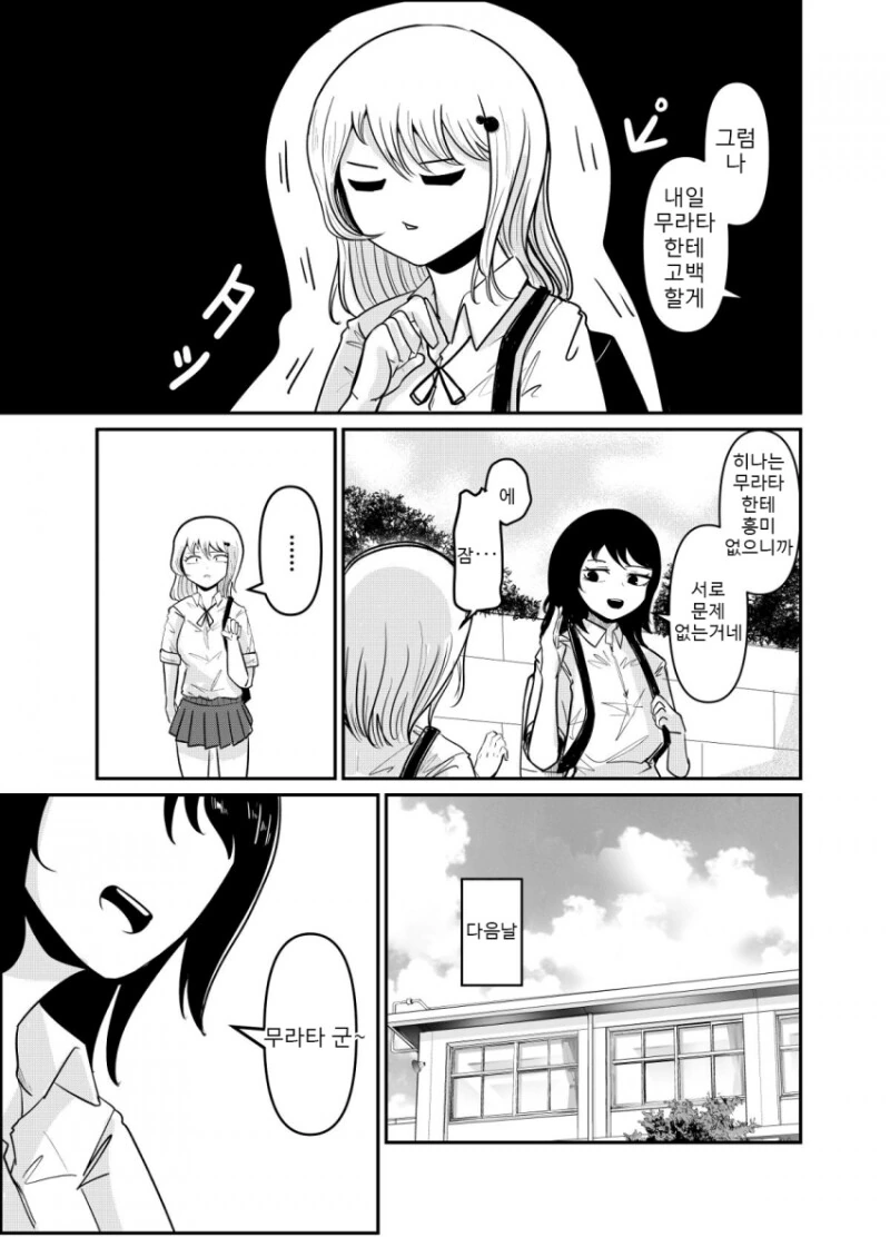 manga_3598095_012.webp