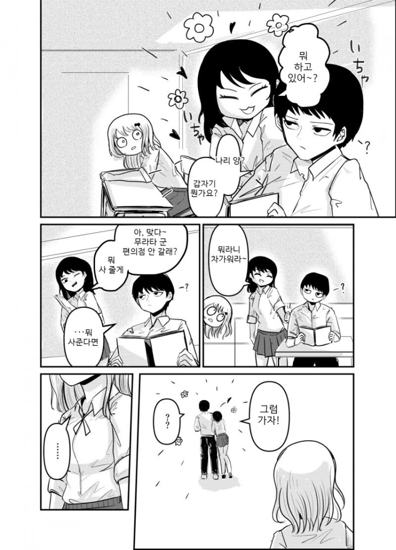 manga_3598095_013.webp