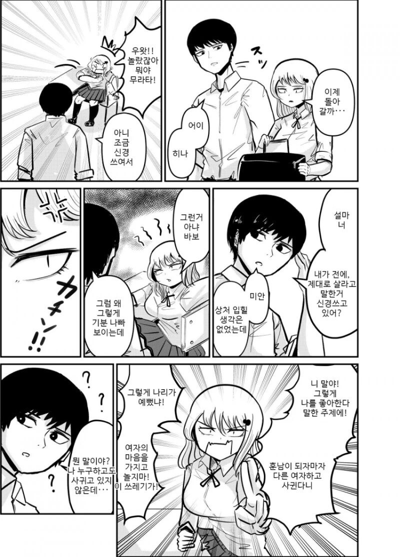 manga_3598095_016.webp